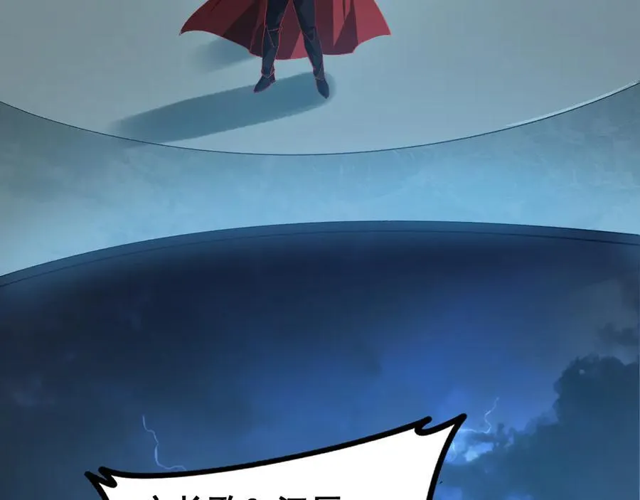 第47话 神子跪了 第87页