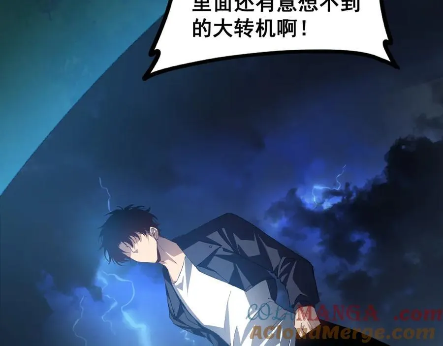 第47话 神子跪了 第89页