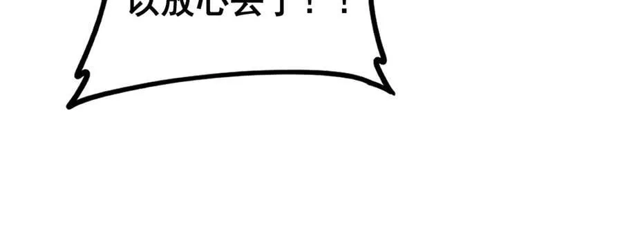 第47话 神子跪了 第92页
