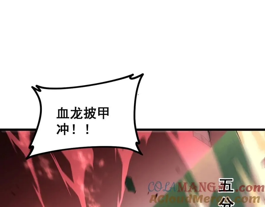 第47话 神子跪了 第93页