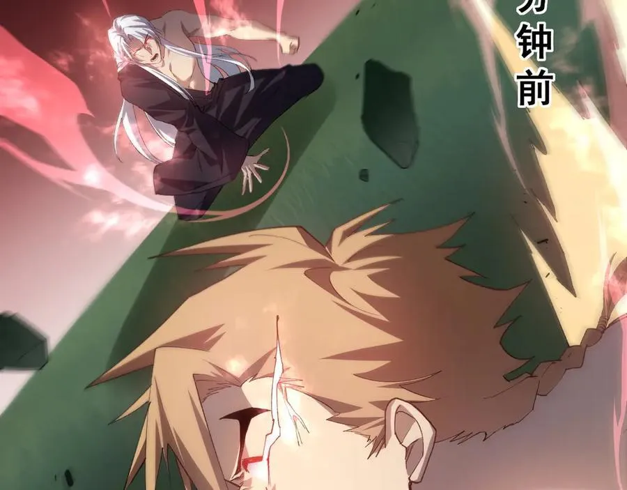 第47话 神子跪了 第94页