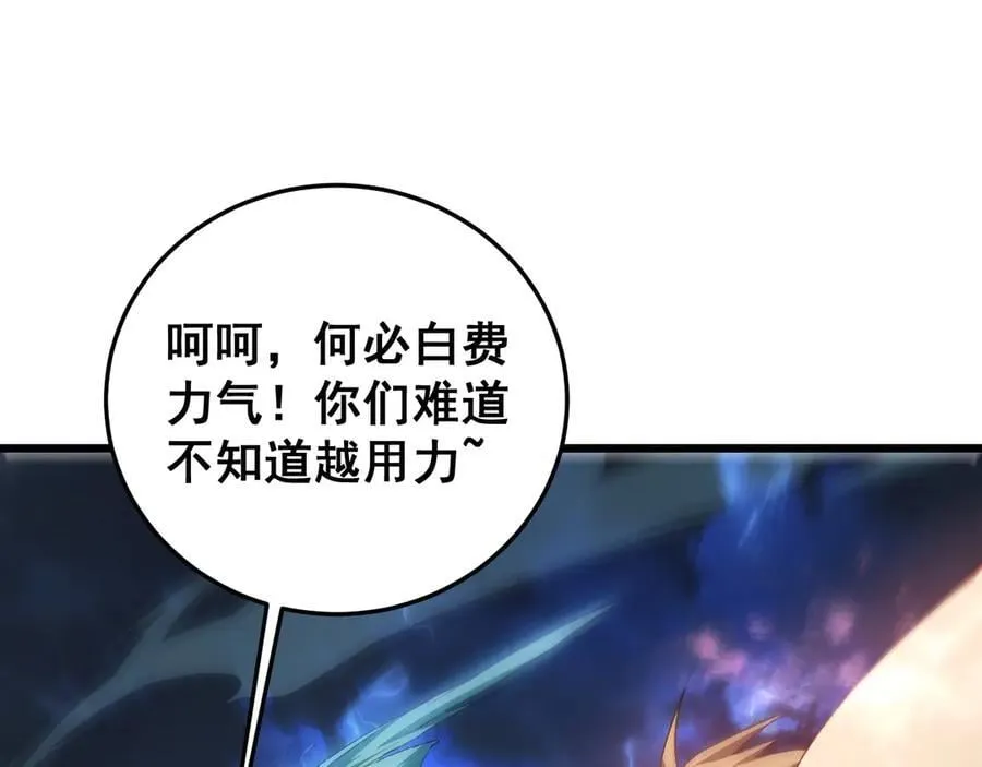 第47话 神子跪了 第96页