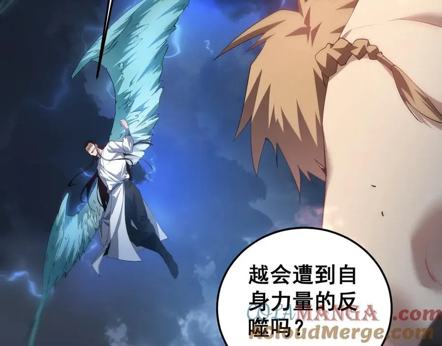第47话 神子跪了 第97页