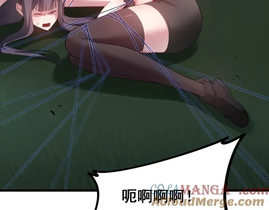第47话 神子跪了 第101页