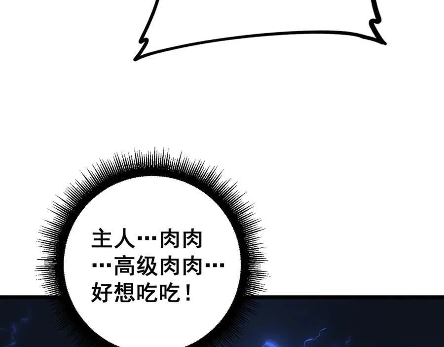 第47话 神子跪了 第102页