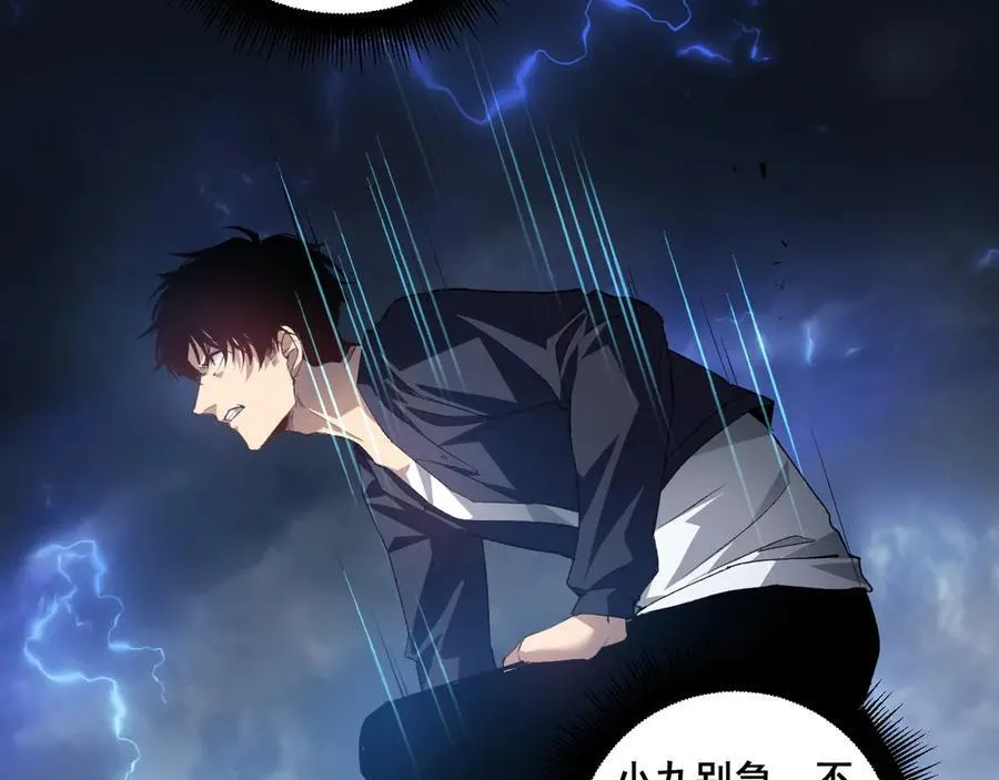 第47话 神子跪了 第103页