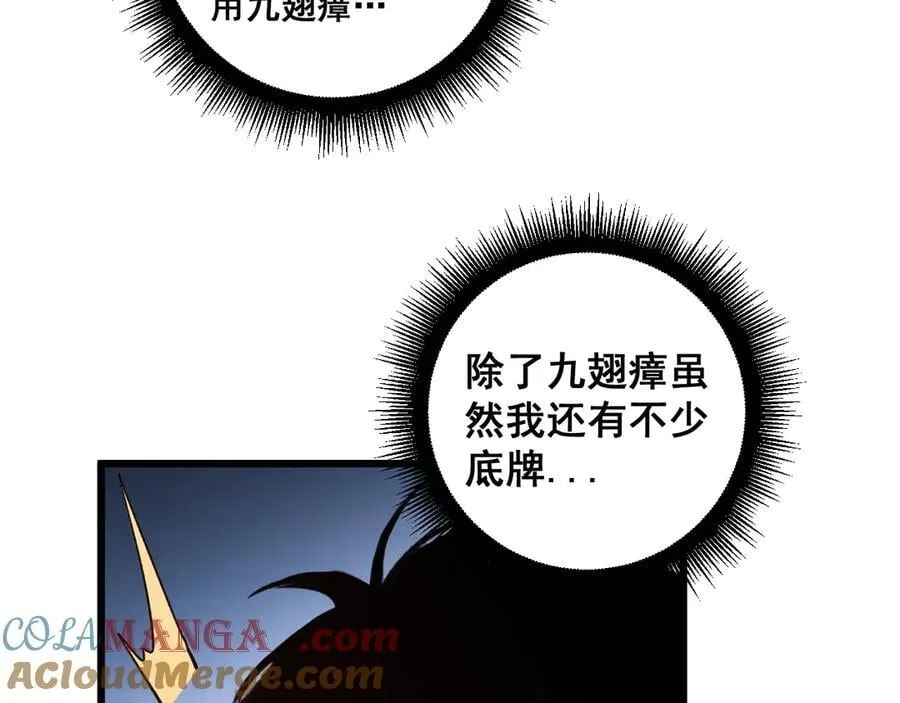 第47话 神子跪了 第105页