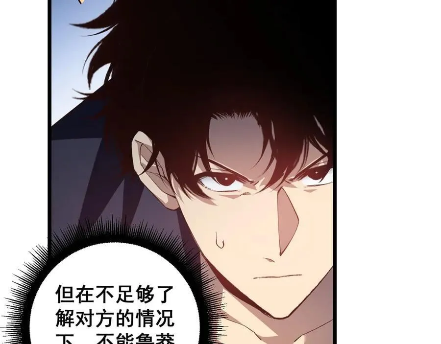 第47话 神子跪了 第106页