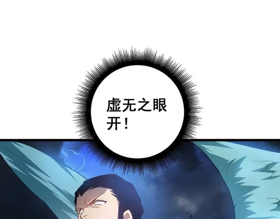 第47话 神子跪了 第108页