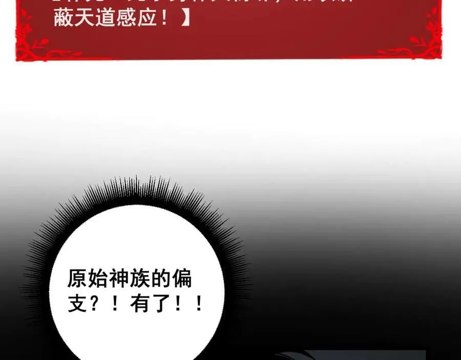 第47话 神子跪了 第111页