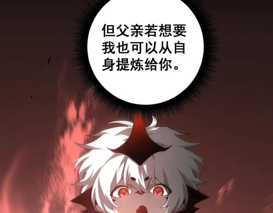 第47话 神子跪了 第115页