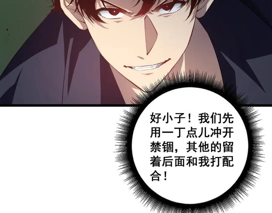 第47话 神子跪了 第118页