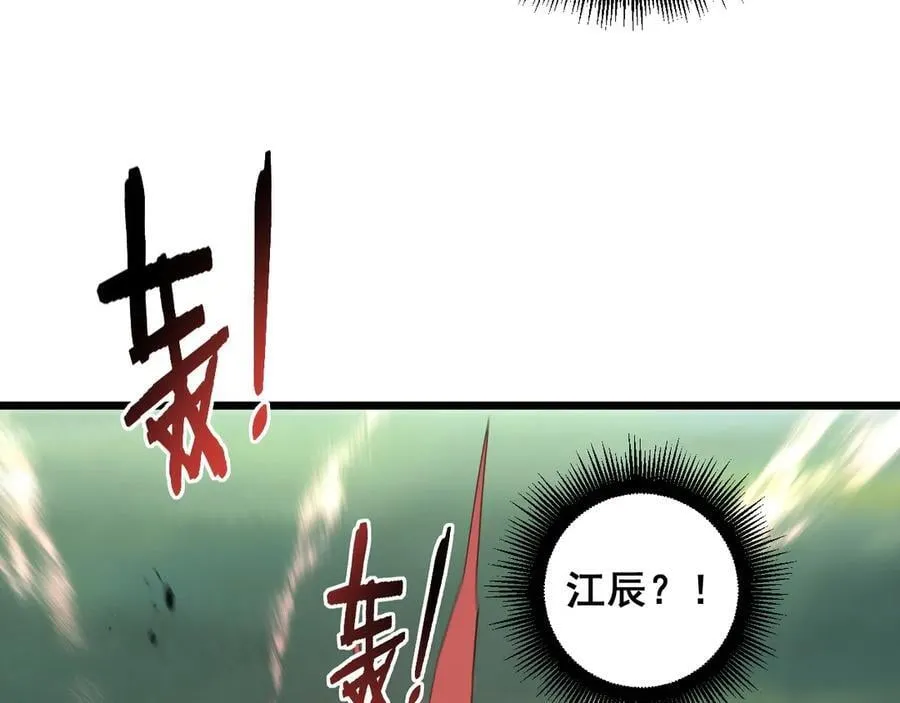 第47话 神子跪了 第119页