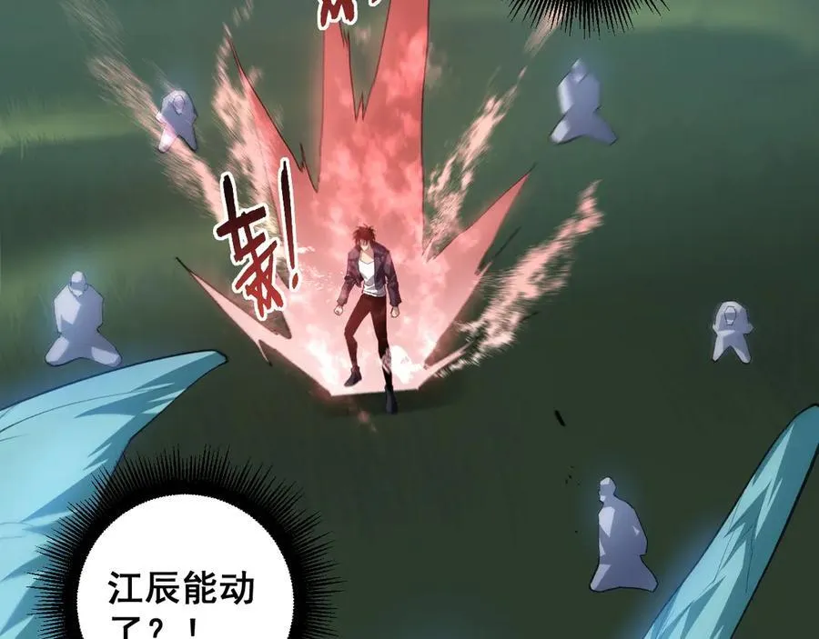 第47话 神子跪了 第120页