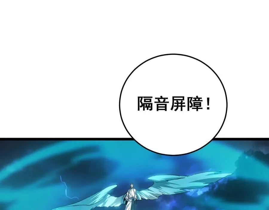 第47话 神子跪了 第123页