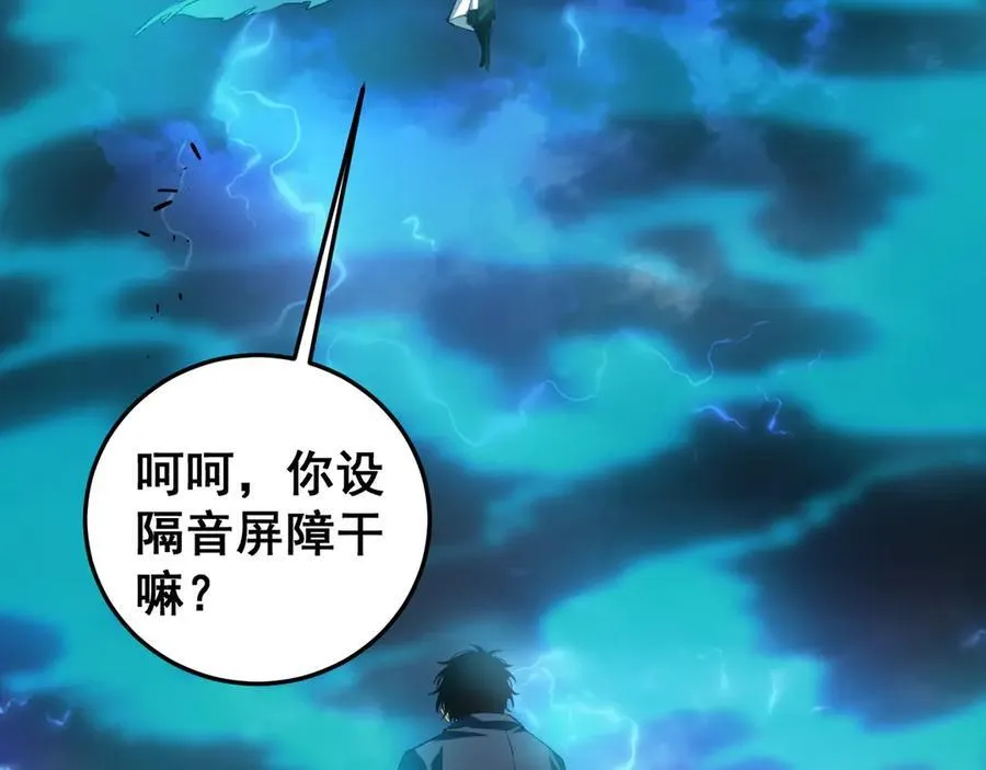 第47话 神子跪了 第124页