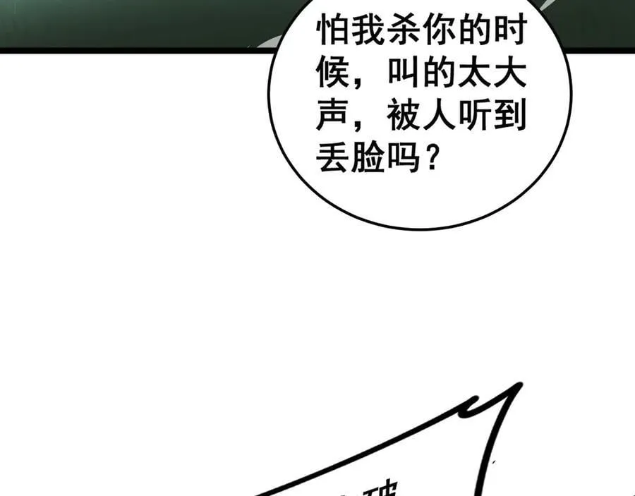 第47话 神子跪了 第126页