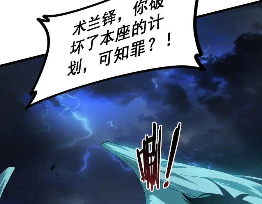 第47话 神子跪了 第127页
