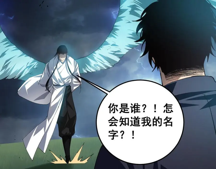 第47话 神子跪了 第128页