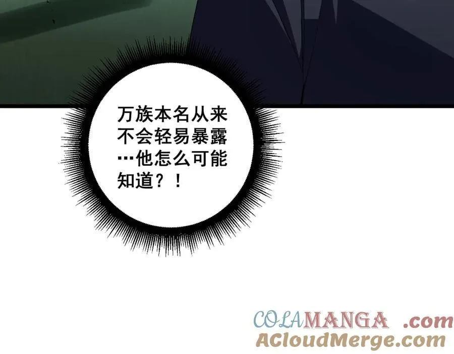 第47话 神子跪了 第129页