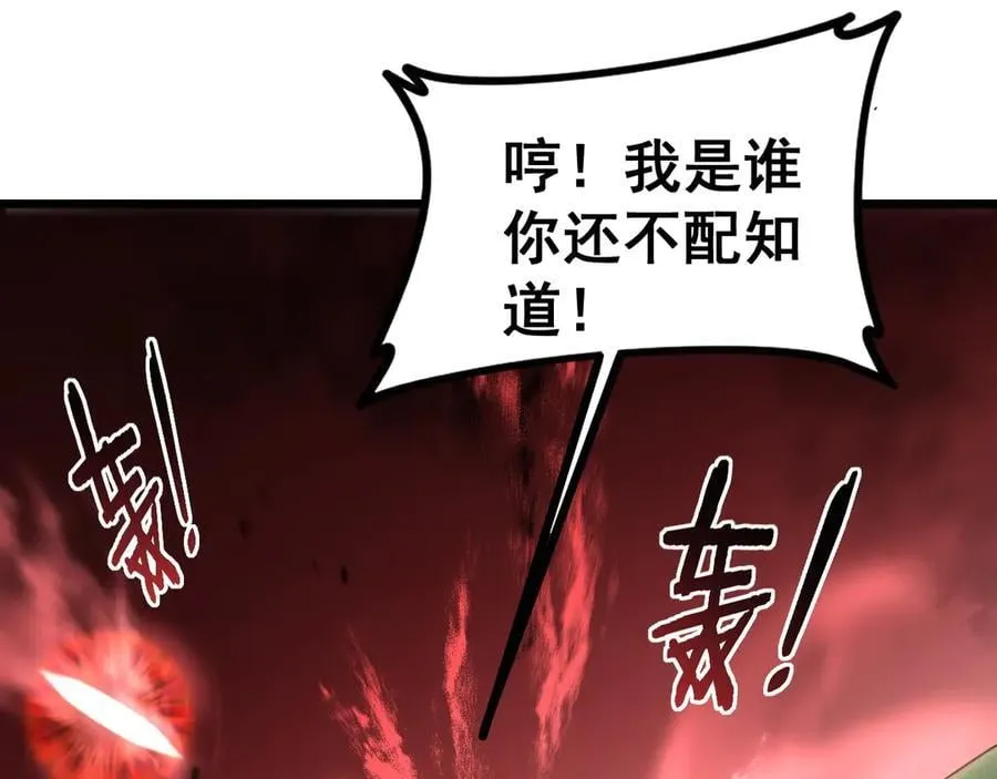 第47话 神子跪了 第130页