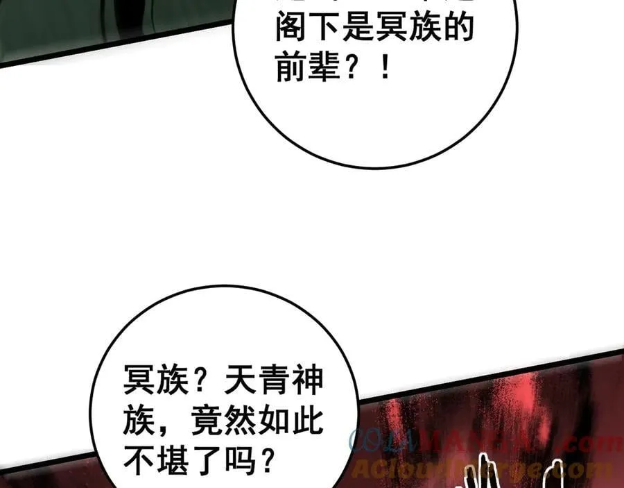 第47话 神子跪了 第133页