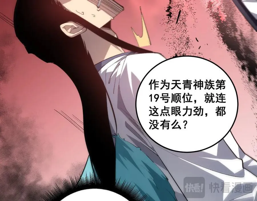 第47话 神子跪了 第135页
