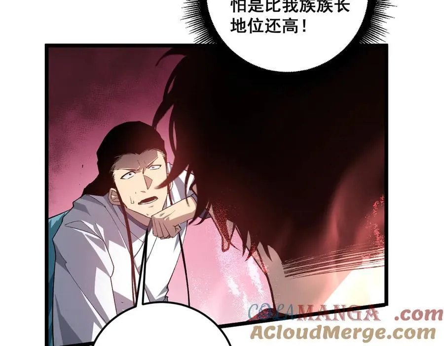 第47话 神子跪了 第137页