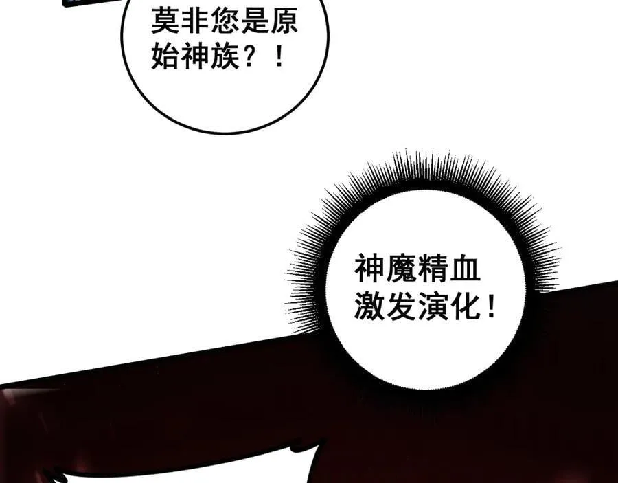 第47话 神子跪了 第138页