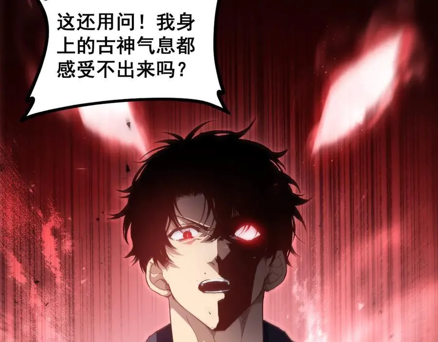 第47话 神子跪了 第139页
