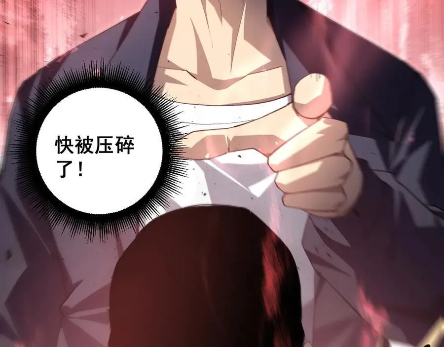 第47话 神子跪了 第140页