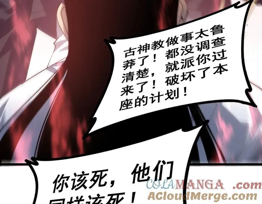 第47话 神子跪了 第141页