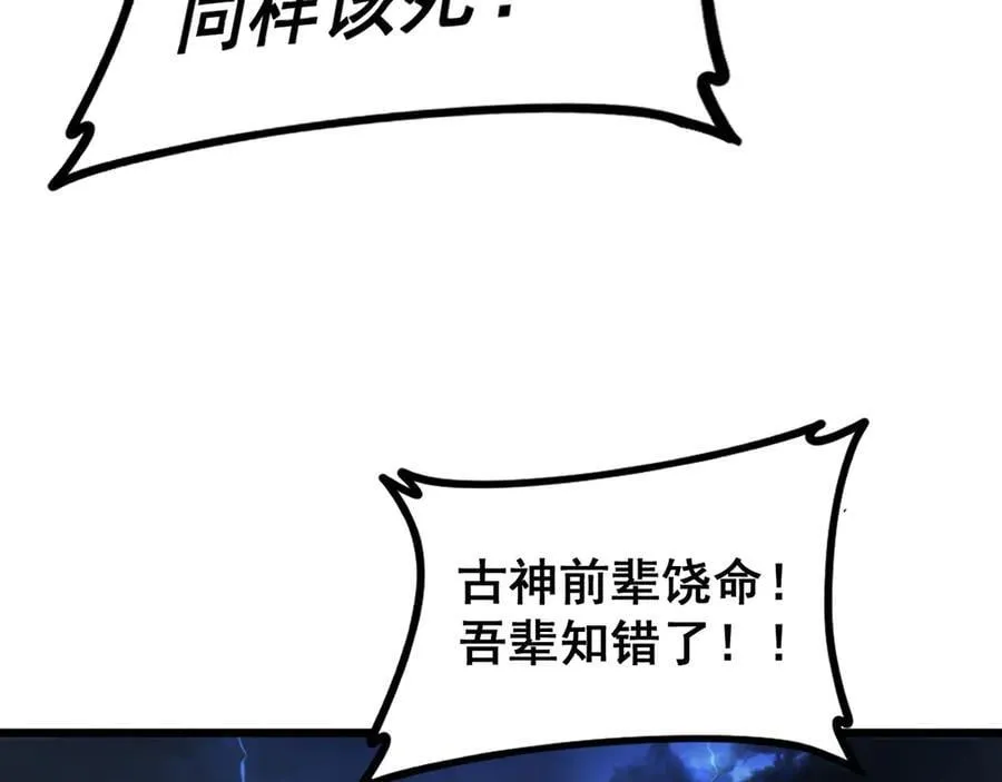第47话 神子跪了 第142页