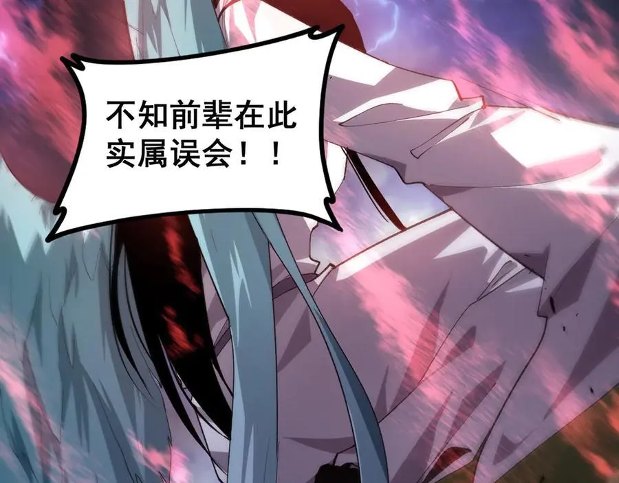 第47话 神子跪了 第144页