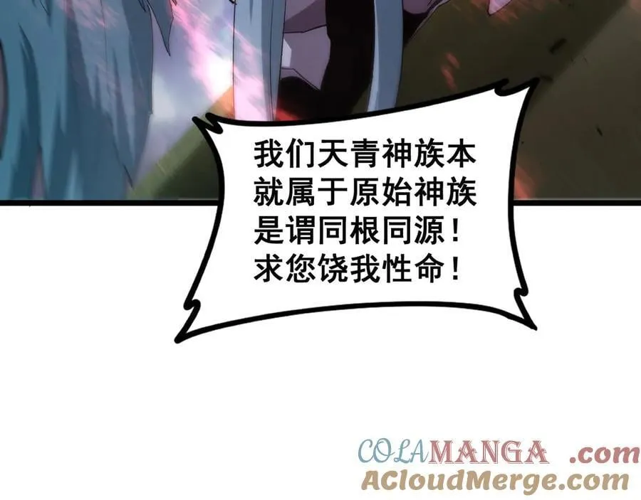 第47话 神子跪了 第145页