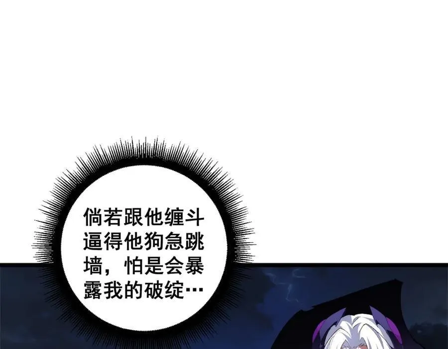 第48话 楚江之劫 第4页
