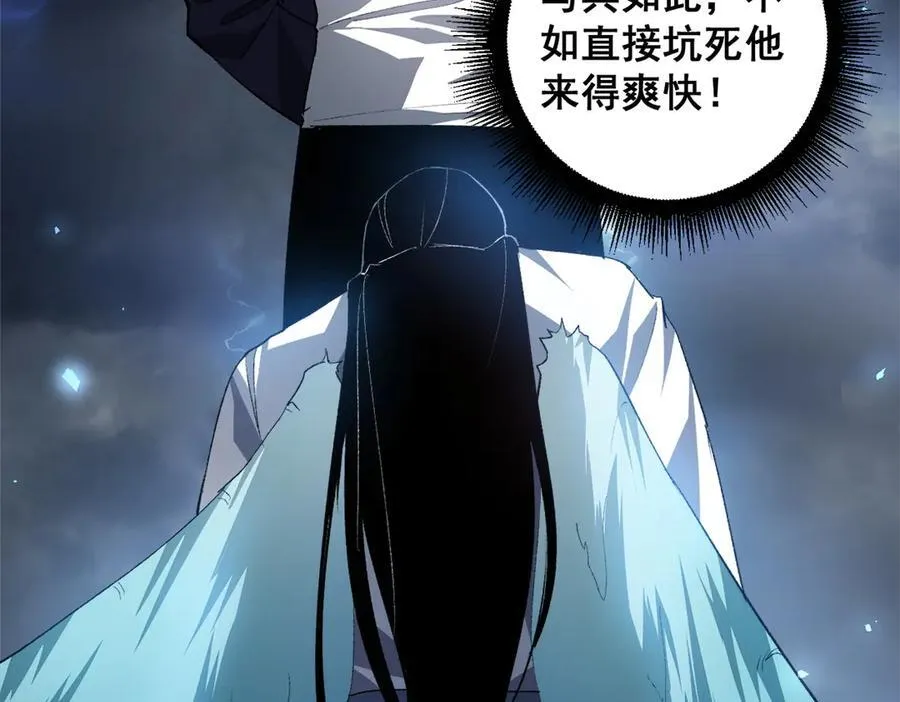 第48话 楚江之劫 第6页