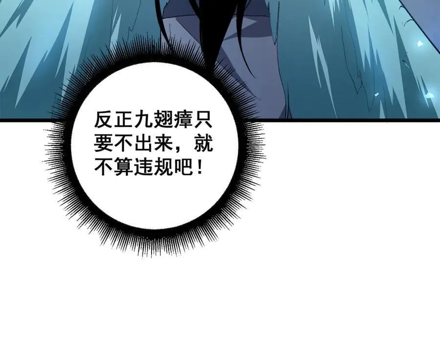 第48话 楚江之劫 第7页