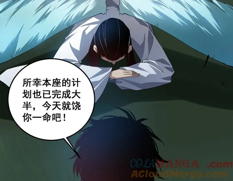 第48话 楚江之劫 第9页