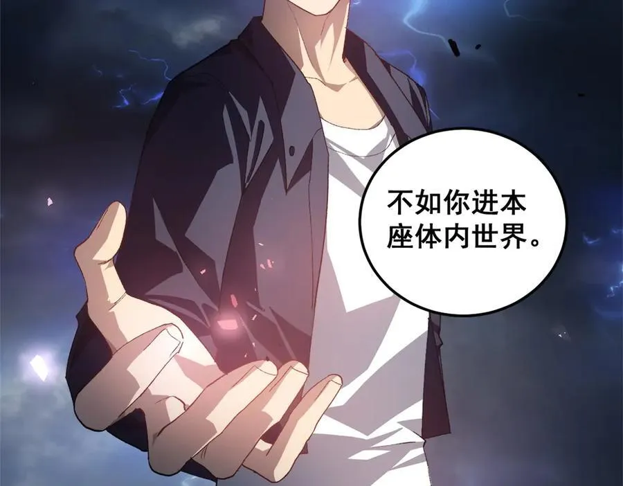 第48话 楚江之劫 第12页