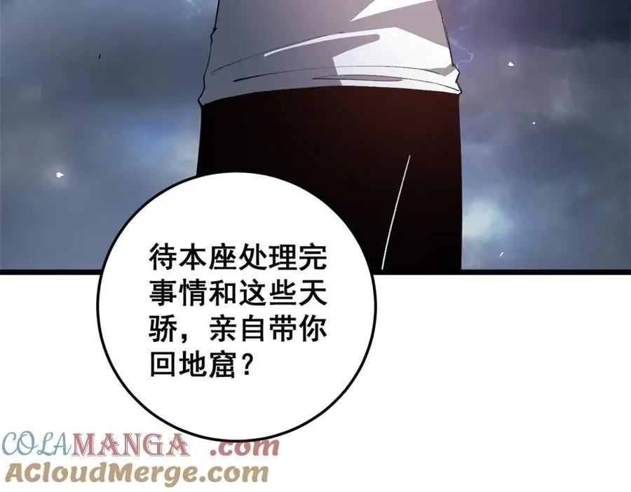第48话 楚江之劫 第13页