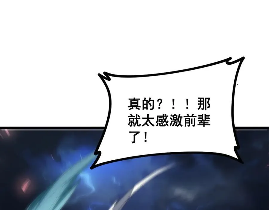 第48话 楚江之劫 第14页