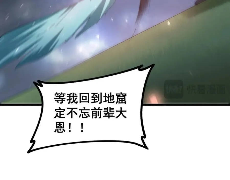 第48话 楚江之劫 第16页