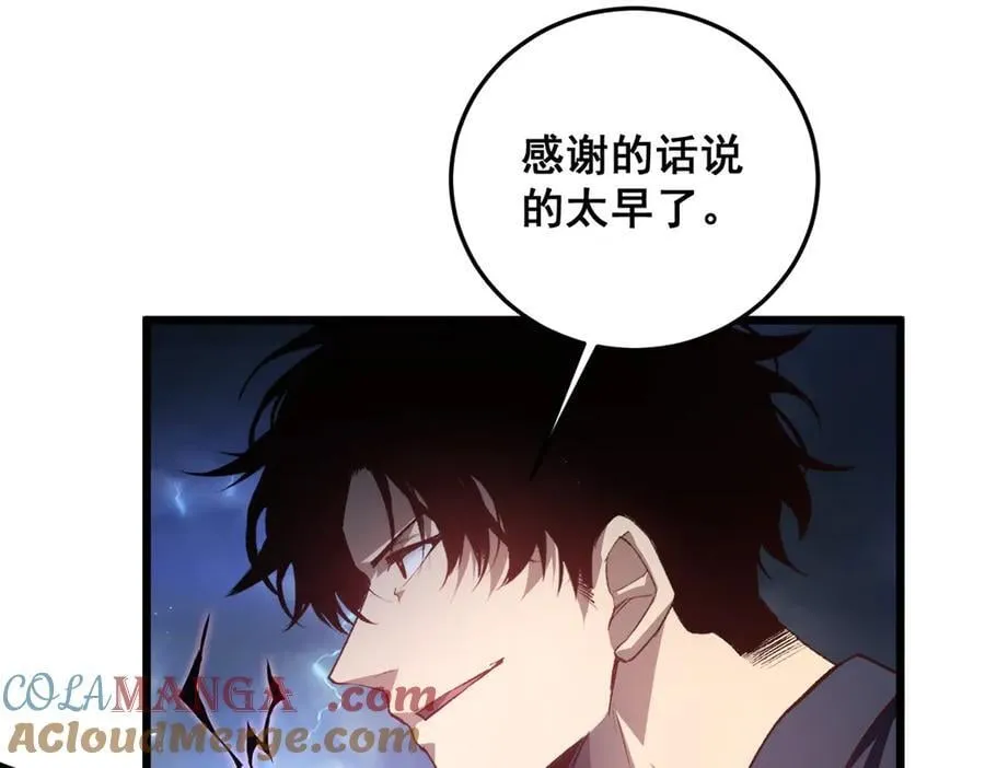 第48话 楚江之劫 第17页
