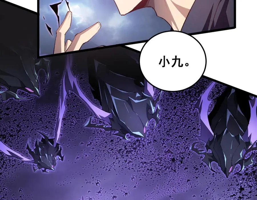 第48话 楚江之劫 第18页