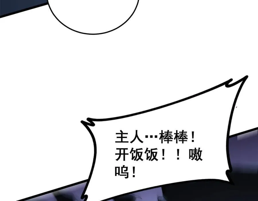 第48话 楚江之劫 第24页