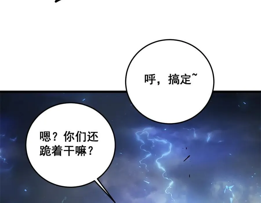 第48话 楚江之劫 第28页