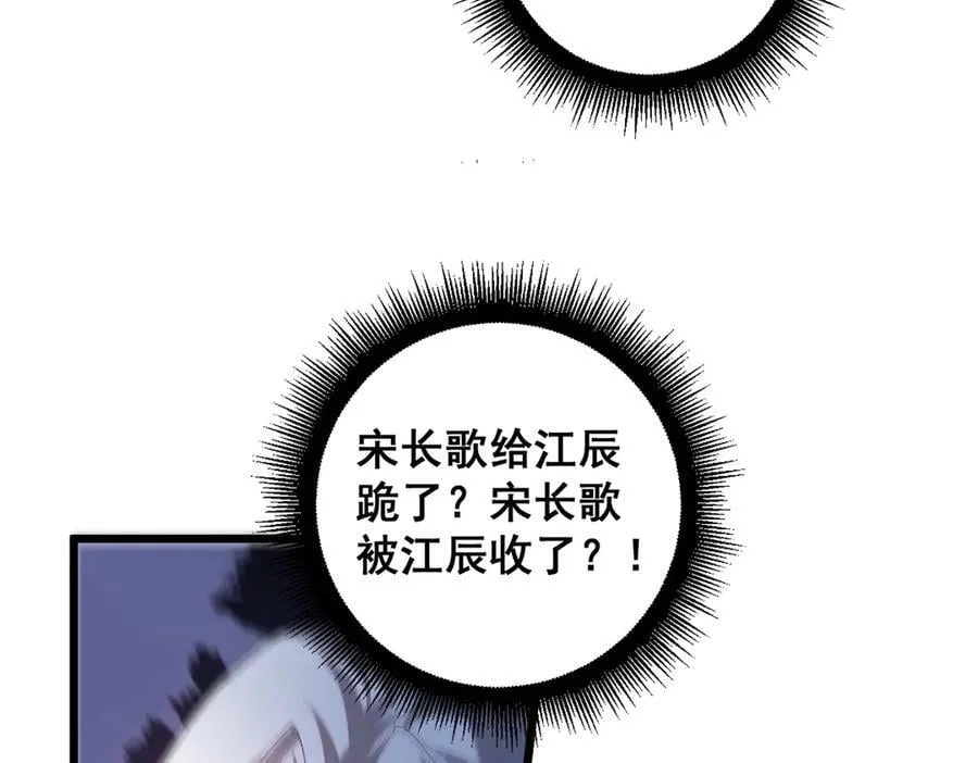 第48话 楚江之劫 第30页
