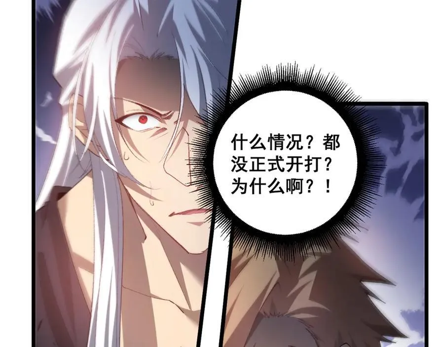 第48话 楚江之劫 第31页