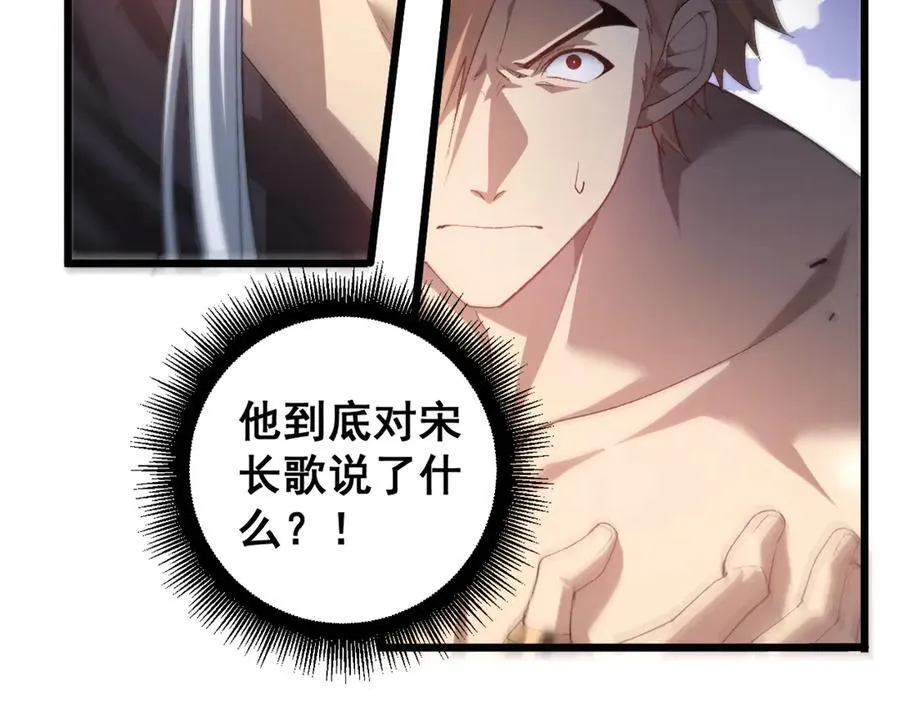 第48话 楚江之劫 第32页
